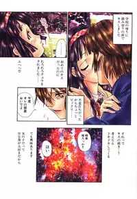 [Kojiki Ohji] Freesia