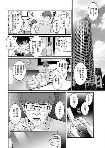 Meshibe no Sakihokoru Ch. 1-10