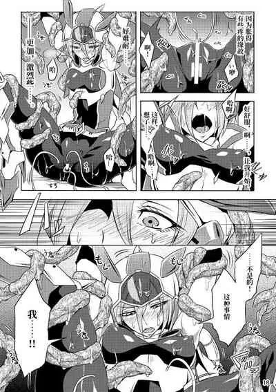 [Binbou Yusuri Express (Mochimako)] Kisen Tenshi Gigi Wisteria [Chinese] [不咕鸟汉化组] [Digital]