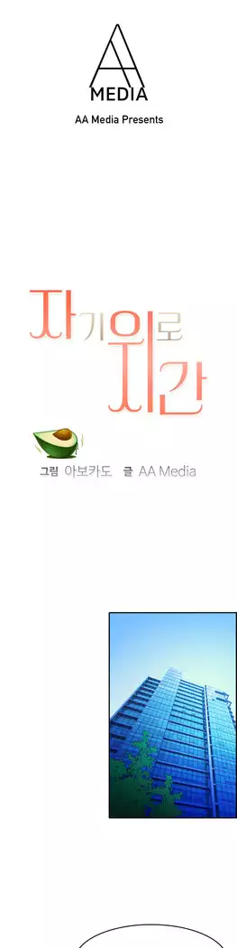 My Own Consolation Time Ch.1-14