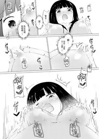 [Zokubutsu.zip (Asuka)] Zokubutsu (6) Mizutama [Chinese] [无毒汉化组] [Digital]