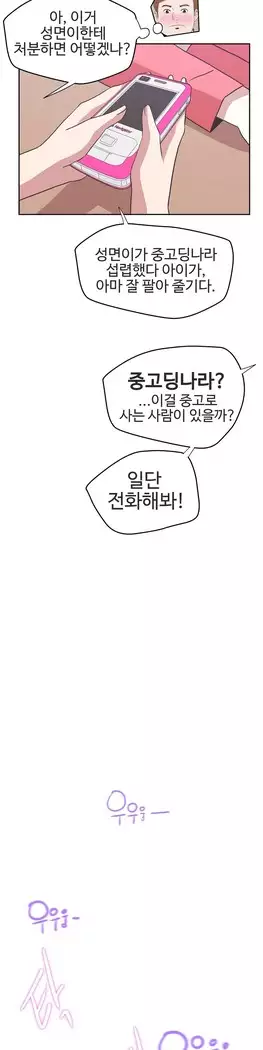 Love Navigator Ch.1-16