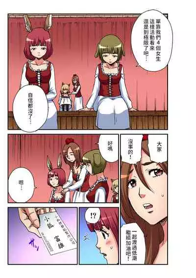 [Pirontan] Otona no Douwa ~ Bure-men no ongakutai | 大人的童話~不來梅的城市樂手 [Chinese] [禁漫漢化組]