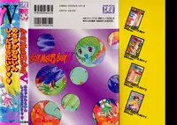 Boy Meets Boy Volume 5