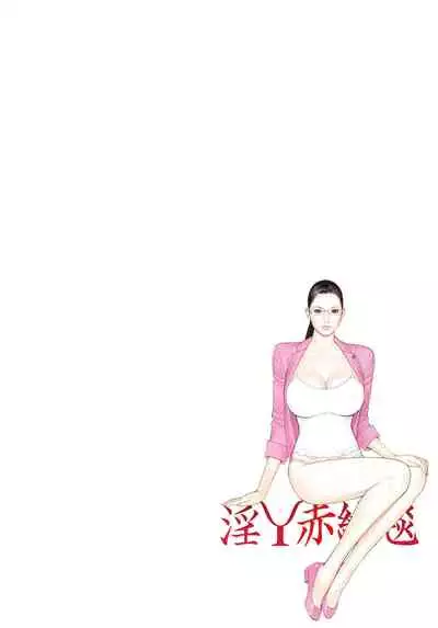 InY Akajuutan + Omake