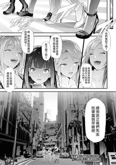 TS Revolution <Ch. 4>