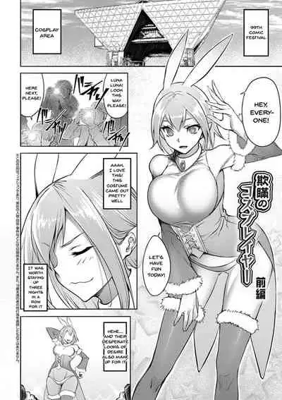 Dain no Meikyuu | Labyrinth of Indecency Ch. 1-10