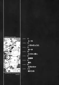 [Kabushikigaisha Toranoana (Various)] Shinzui Vol. 3