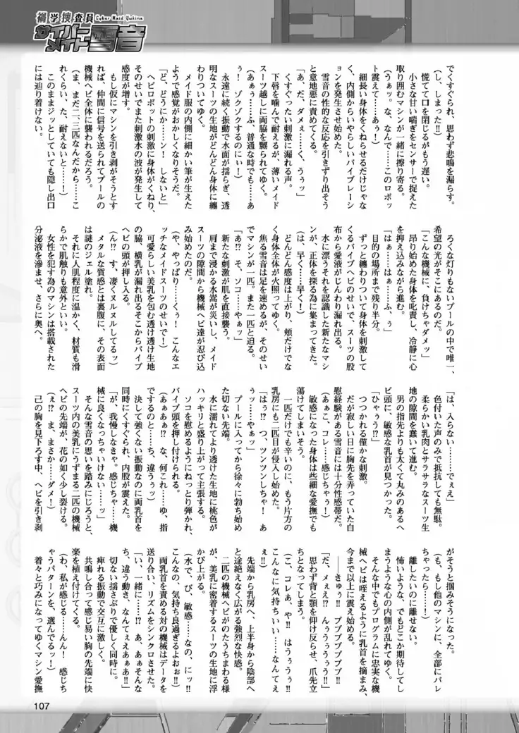 2D Dream Magazine 2017-06 Vol.94