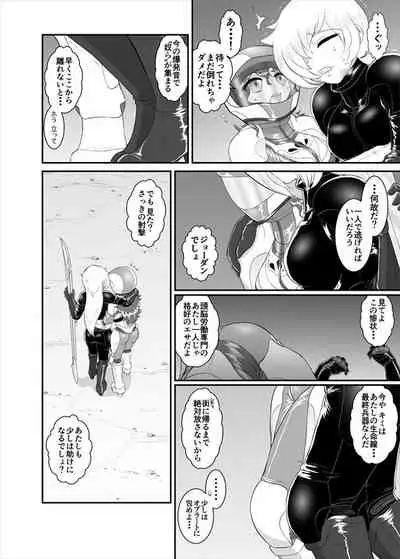 [ダリィ] 鉄騎姫 ―TEKKI― 1-10話