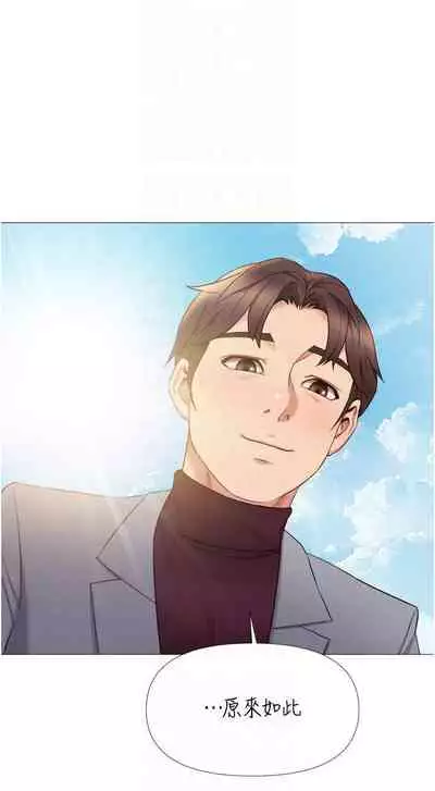 【周一连载】女儿闺蜜都归ME（作者：推亮&色皮林） 第1~34话