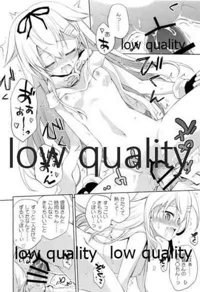 Niwakaame Soushuuhen