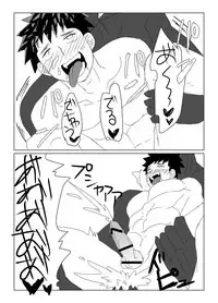 [水島] 空神陵辱