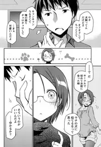 [Ponkotsu Works] Girigiri Junai-Hakusho Ch. 1-5