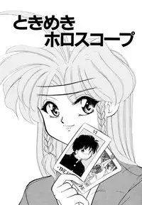 [Mizuki Hitoshi] Doki Doki Take Out