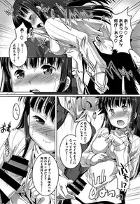 [Takase Yuu] Chubo Desuyo