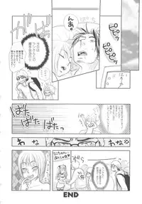 [アンソロジー] 少年達 Vol3