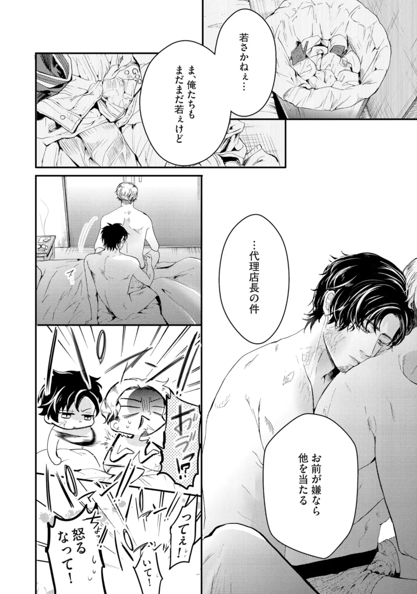 Nijiiro no Kimi ga Suki