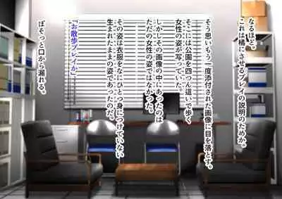 Yagai Roshutsu Haisetsu