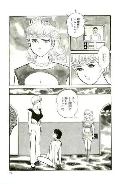 Gekiga Yapoo Koufuku