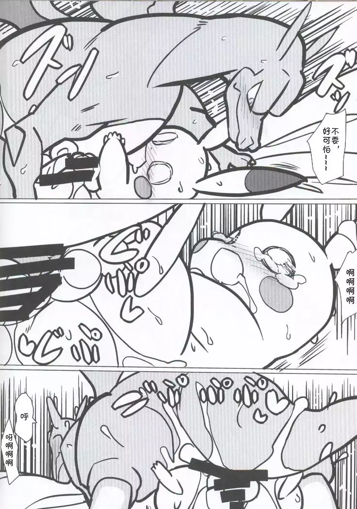 Riza Pika | 老喷皮卡