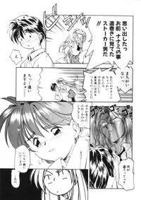 [Morimi Ashita] Drop Frame