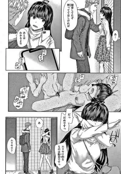 [Sumiya] Automatic Girl