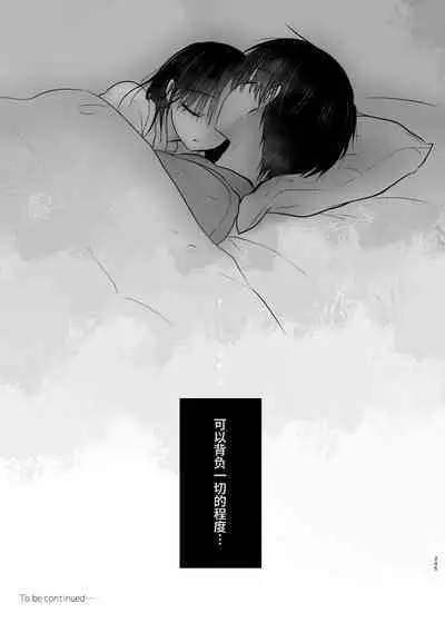 Otomari Sex Soushuuhen | 过夜性爱总集篇