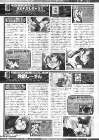 BugBug 2011-12 Vol. 208