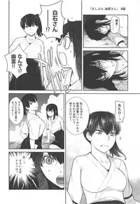(COMIC1☆12) [Kouchaya (Ootsuka Kotora)] Kashima ga Kuchiku no Ko ni Seiyoku no Soudan o Uketa Hanashi 3 (Kantai Collection -KanColle-)