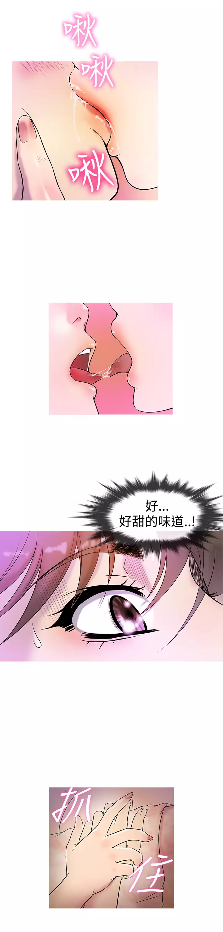 Heaven Ch.1~9 中文