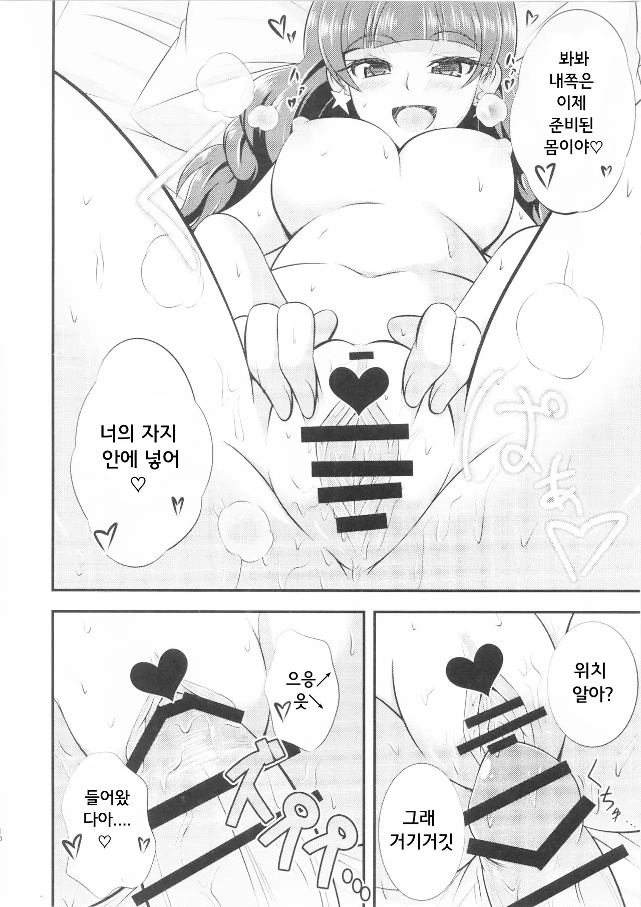 Kira, Hoshi no gotoku.