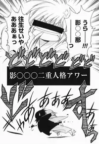 [Kageyama Yuta] Accent