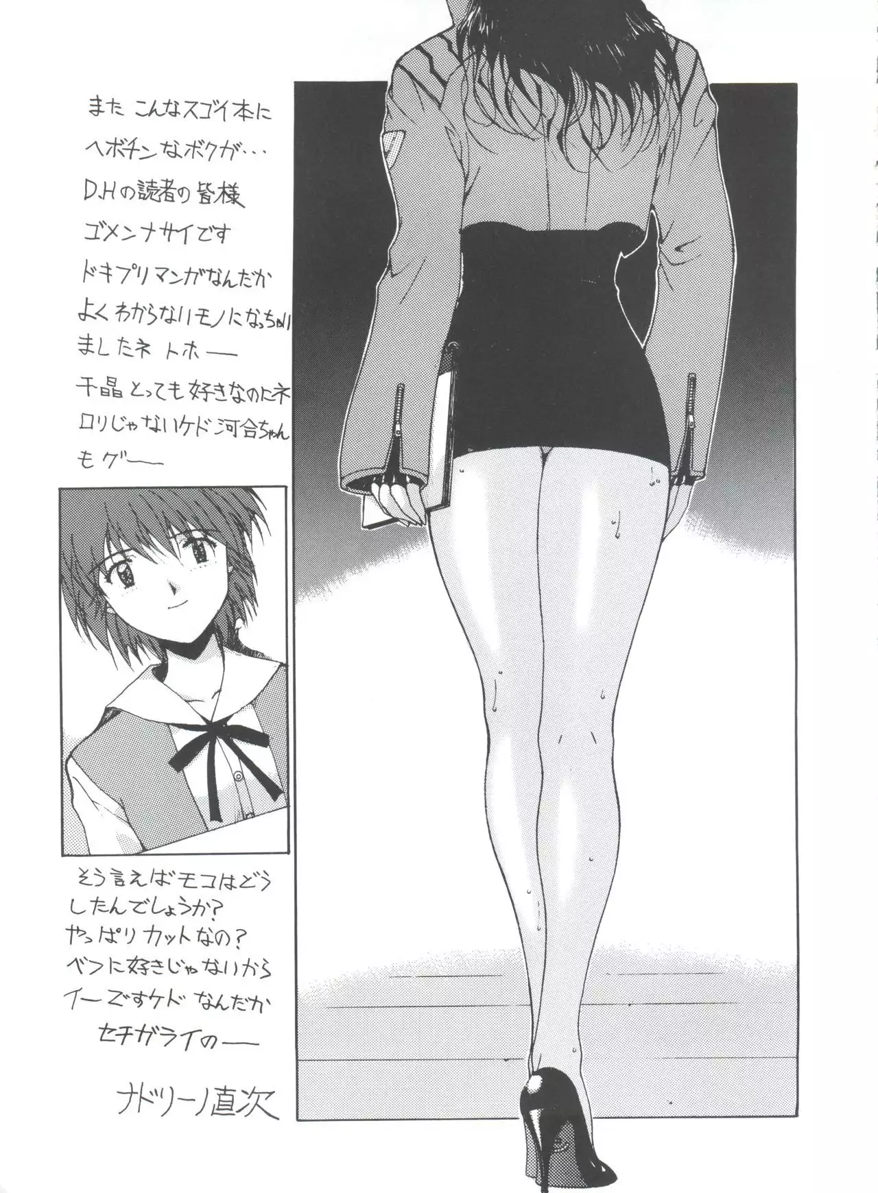 Druggers High!! VIII