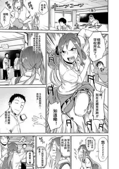 Amai Kajitsu Zenpen+Chuuhen