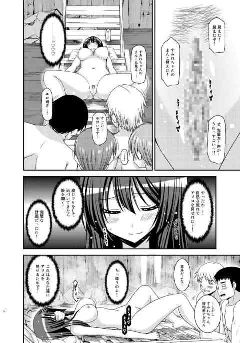 Roshutsu Shoujo Nikki 16 Satsume