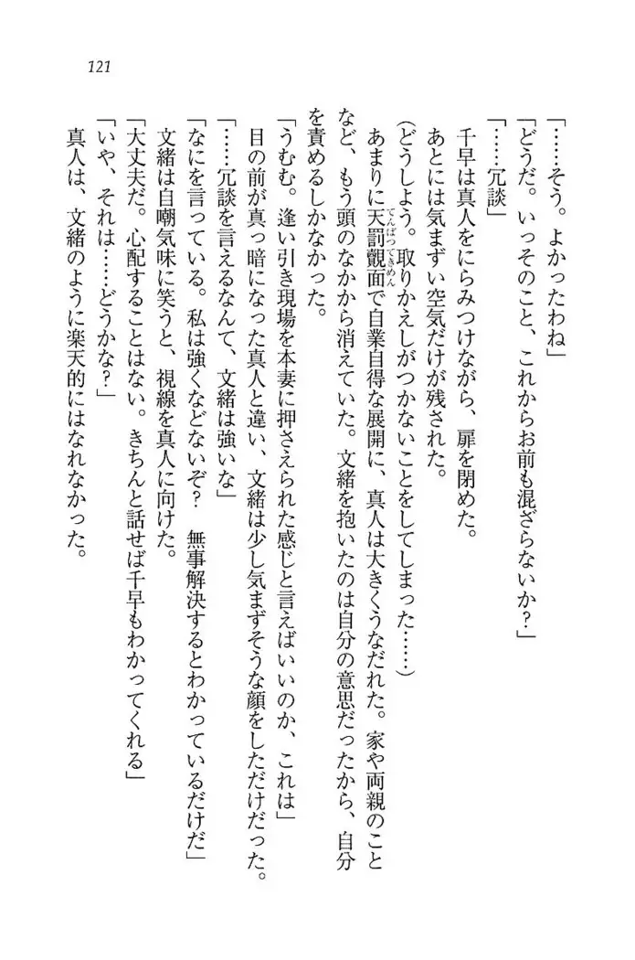 お嬢さま×戦車