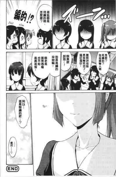 Imouto ha Erobana ga osuki | 大小姐她房事很敢講喔