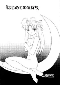 [Anthology] Girl's Parade 2000 6 (Various)