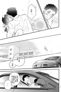 (Shota Scratch 18) [88scones (Sakaki Tsui)] Houkago Hisho Note | 放课后秘书笔记 [Chinese] [雄甾烷双人汉化]