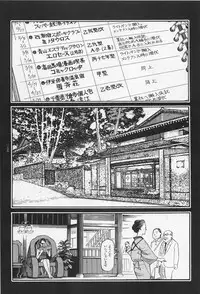 [Ohkoshi Kotaro] Ryouki Keiji MARUSAI