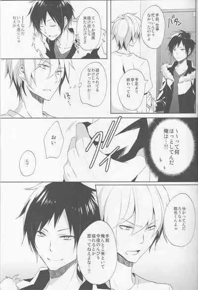 Nomimushi-kun wa makezukirai