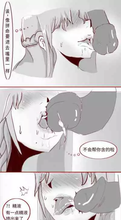 SAO里发生的一个sex bug