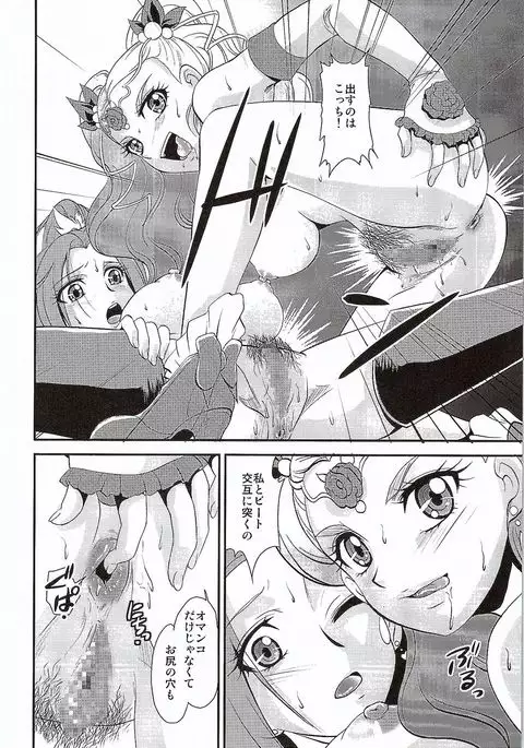 はやく人間になりたい