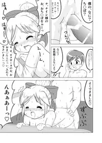 [Yamabu Kiiro] エージェントは秘密がいっぱい