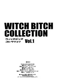 (C89) [Funi Funi Lab (Tamagoro)] Witch Bitch Collection Vol.1 (Fairy Tail) [English]