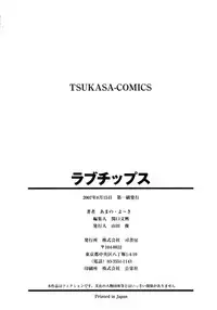 [Amano Youki] Love Chips