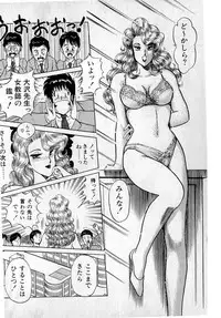 [Amamiya Jun] Puttsun Make Love Vol.3