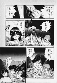 [Date Fujiaki] Kodomo janai mon!