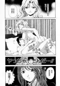 [Kobayashi Takumi] Virgin na Kankei 1 [Chinese] [+y+漢化]